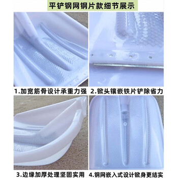 苏识 YJ-C0002 塑料铲子钢网钢片塑料铲平头锨除雪铲污泥铲 平铲塑料铲头+好炳总长135公分 一把