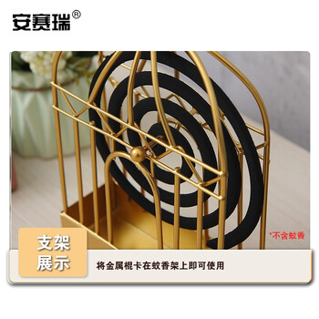 安赛瑞 蚊香盒 蚊香架熏香架 夏季防烫蚊香托盘 悬挂式蚊香架 金色鸟笼 711094