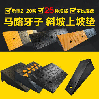 百舸 台阶斜坡垫 门槛马路牙子路沿坡三角阶梯垫 汽车爬坡上坡垫 100*15*5cm 橡胶款黄黑