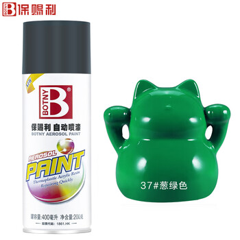 保赐利/BOTNY自喷漆 手喷漆 金属防锈油漆 绿色喷漆 葱绿色 型号：B-1088 NO.37 400ml/200g 12瓶/箱