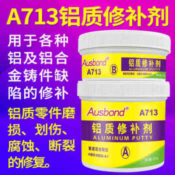 奥斯邦（Ausbond）713铝质修补剂粘铝制品门窗补洞胶泥耐高温修复膏工业金属强力铝合金免焊接修补ab胶250克