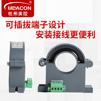 美控（MEACON）霍尔电流传感器 交流开环霍尔电流变送器4-20mA直测开合式电流传感器MIK-HRI
