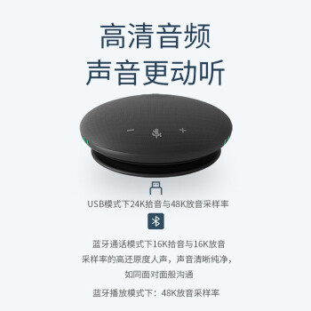 润普Runpu视频会议全向麦克风无线(适合10-40㎡中小型会议室4米拾音)蓝牙桌面扬声器喇叭音响RP-M55W