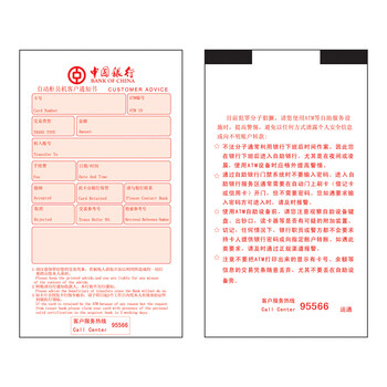 飞尔（FLYER）企业定制  客户回单（凭条纸）叫号纸  打印纸 银行专用凭条纸 中国银行热敏凭条纸 凭条纸