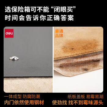 得力保险柜 家用办公指纹密码保险箱 全钢防盗可入墙入柜保管柜 60cm金色 曜臻Pro系列