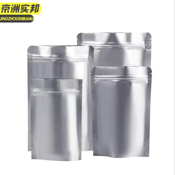 京洲实邦【圆角15*22cm22丝/50只】铝箔自封袋防潮茶叶锡纸袋彩色纯铝食品包装袋子JZSB-9457B