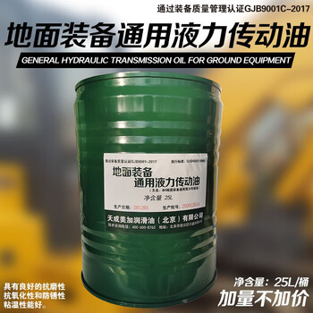 天成美加 TOMA 地面装备通用液力传动油 25L/桶