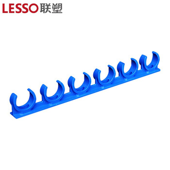 联塑 LESSO PVC-U给水配件排式管卡 dn20蓝色