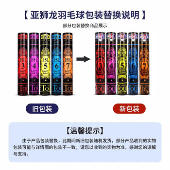 亚狮龙（RSL）羽毛球专业比赛鸭毛稳定耐打RSL4号76速12只装/桶