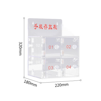 京酷KINKOCCL工厂手机存放箱透明亚克力手机存放柜收纳盒火种箱4门手机保管JKCFGY02 