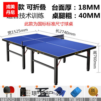乒乓球台三喜室内乒乓球桌家用标准可折叠成人案子比赛训练儿童兵乓球