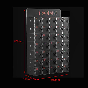 京顿JINHDUN 透明亚克力手机存放箱手机柜火种存放箱保管柜收纳盒 35门存放柜