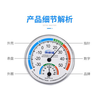 威陆猪场温度计湿度计室内温度计家温度计精准 兽用温度计湿度计 养殖场大棚用【挂壁式】