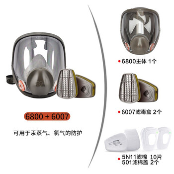 3M6800防毒面具全面罩防有毒气体喷漆配6007滤盒10片滤棉