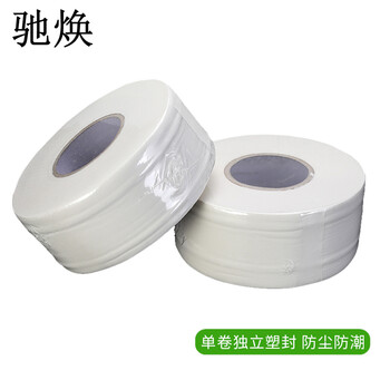 驰焕 浴室酒店卫生间大卷纸盒纸巾公共厕所擦手纸卷纸原生浆大盘纸高级卫生纸 12卷/箱