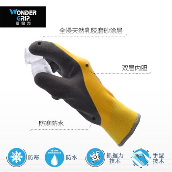 多给力(Wonder Grip)WG-338W乳胶双层防寒手套防冻防水耐低温冷库保暖1双 8M