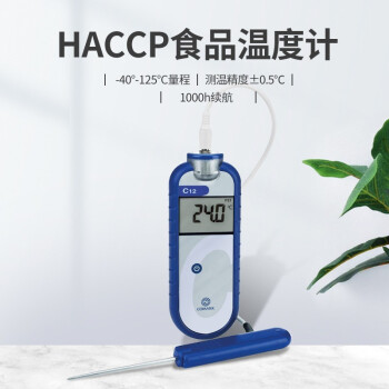 福禄克（FLUKE）C12 Comark刺入式数字电子温度计分体式温度计-40-125°C 1年维保 C12