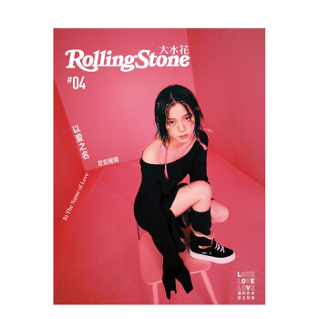 预售欧阳娜娜封面 rolling stone大水花国内音乐杂志中文版 以爱之名