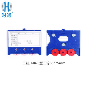 时通货架磁性标签塑料标签仓库标识牌条标识卡磁性材料3位数拨盘三轮55*75三磁