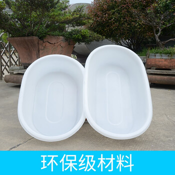 访客 FK 加厚塑料盆成人儿童大号洗澡盆椭圆长形养殖龙虾盆卖鱼盆废水处理盆养殖盆1200*670*260mm