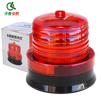 齐鲁安然 太阳能LED警示灯 施工磁吸爆闪灯交通路障警示灯【红色 太阳能报警灯 磁吸】