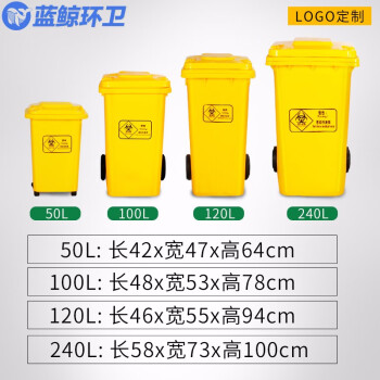 蓝鲸环卫【45L加厚脚踏桶】医疗废物垃圾桶医疗周转箱黄色诊所医脚踏式废弃物锐利器盒塑料垃圾桶