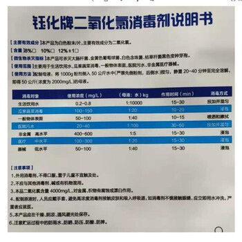 钰化二氧化氯消毒粉剂1kg/袋 袋装生活饮用水果蔬医院污水含氯消毒84消毒养殖水产消毒喷雾