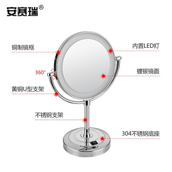 安赛瑞 led化妆镜 台式梳妆镜 8英寸双面梳妆镜便携浴室美容镜 银白 710780