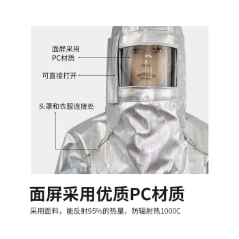 安百利ABL-F012消防隔热服 防烫防火服分体套装防辐射热1000度XL码 1套