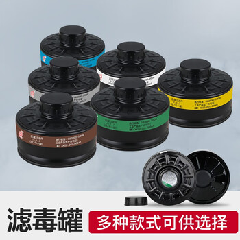 普达 防毒面具过滤罐防尘甲醛有机气体油漆过滤件 3号金属小罐