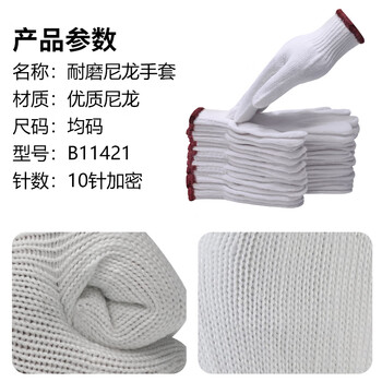 新越昌晖 劳保手套 12双/包 棉线手套 加厚耐磨花线手套尼龙手套B11421