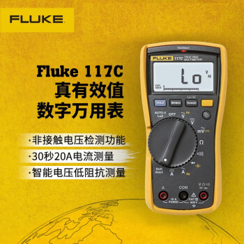 FLUKE 117C 万用表 数字式