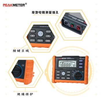 PEAKMETER 华谊 接地电阻测试仪 数字地阻仪 数显电子摇表 接地电阻表 防雷测试仪 MS2302