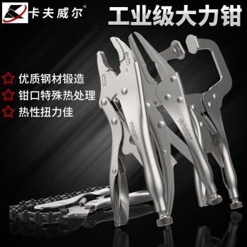 卡夫威尔 工业级C型大力钳 11英寸 PC4012H