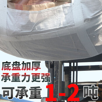 星爸软托盘吨袋太空袋吨包2吨航吊吊机吨包袋吊袋四吊高140cm托盘120*140cm固定系带