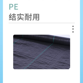 联嘉 防草布 编织盖草布 除草布 PE材质 90g/m²