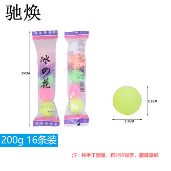 驰焕 小尿斗清洁除臭芳香球卫生间厕所小便池除味净化清洁球小便池洁厕球 200g 16条装