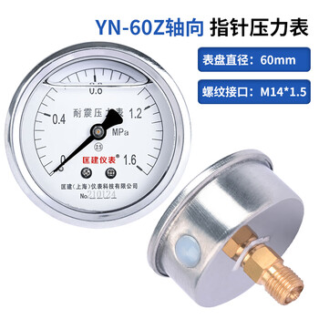 匡建仪表（CONJANT）YN-60Z不锈钢外壳 轴向耐震压力表 水压油压气压表 充油压力表 表盘直径60mm 0-1.6MPa 