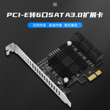魔羯（MOGE）台式机PCIE转SATA3.0接口 扩展卡6口SATA6G硬盘挂盘机收割机  MC2660