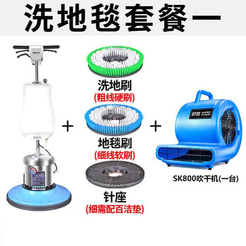 Supercloud 洗地机吹地机商用刷地机工业地毯清洗机工厂手推式洗地机酒店商用大理石地面抛光磨地机洗地毯机套餐
