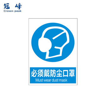 冠峰 当心爆炸 (室外PP贴纸) 安全标识牌警示牌贴纸当心爆炸警告牌GNG-336