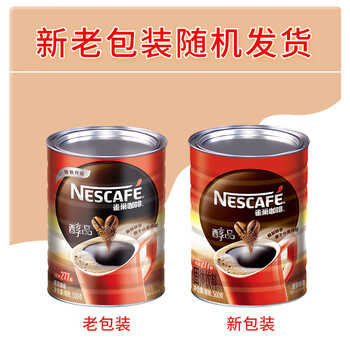 雀巢（Nestle）醇品速溶美式纯黑咖啡粉500g/罐 桶醇 0蔗糖低卡低脂运动健身