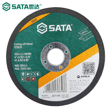 世达 SATA 金属切割片125×3.0×22.23MM 55049 1