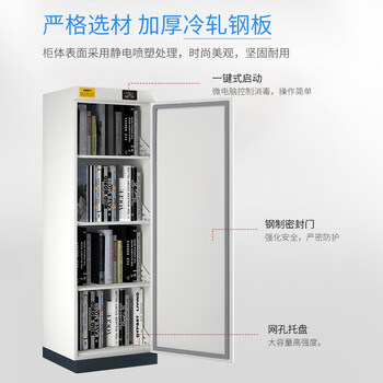 京度图书档案消毒柜资料消毒柜文件消毒柜绘本消毒柜档案室书籍杀菌柜消毒柜可定制四层全钢门