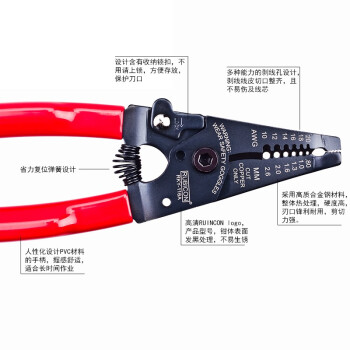 罗宾汉（RUBICON）剥线钳RKY-116B导线剥皮器 0.25mm～1.3mm