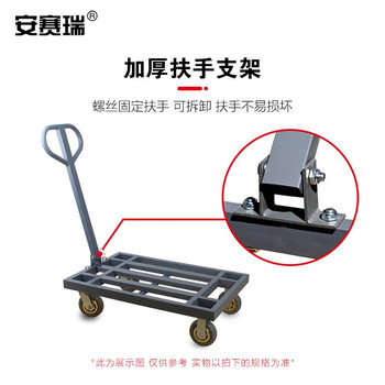 安赛瑞 钢管拉货车 加厚物流搬运折叠低音平板车90×60cm承重700kg 8寸橡胶轮 200527