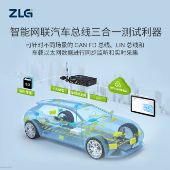 ZLG致远电子 车载多通道CAN(FD)-bus数据记录终端 可模拟现场数据严格测试稳定可靠 CANFDDTU-400ER