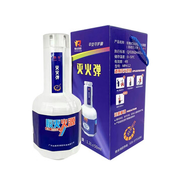 文举 家庭用自动灭火宝车用阻燃便携多功能车载消防焰感式厨房灭火宝汽车 1.2L