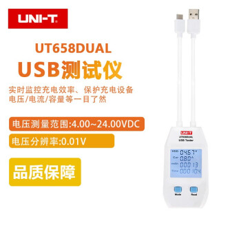 优利德（UNI-T）UT658Load USB充放电测试仪 Type-A+Type-C