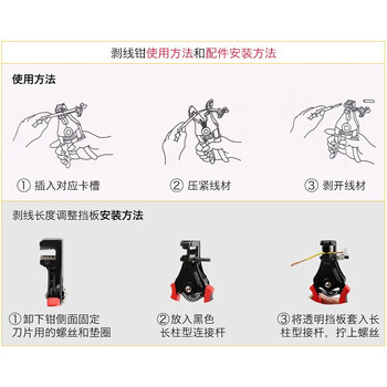 罗宾汉（RUBICON）自动剥线钳RSP-200电线剥皮钳子1.0~3.2mm 7英寸180mm